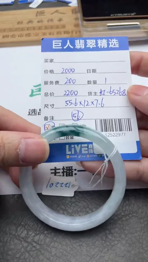 颈饰未镶嵌翡翠手镯多人-12522977