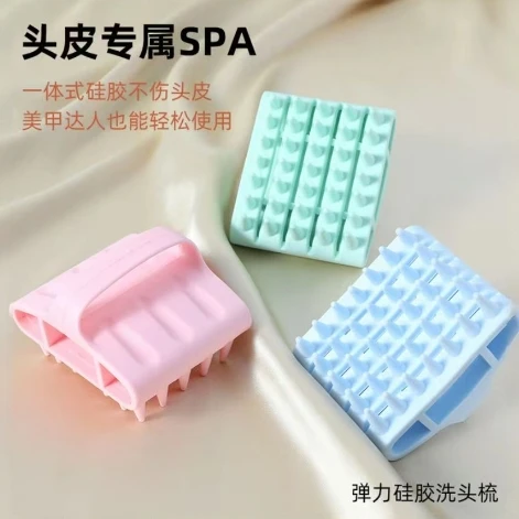 硅胶洗头梳镂空按摩头皮清洁不伤发洗头解压顺发洗发梳蓬松弹力刷
