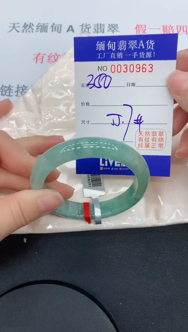 未镶嵌手镯翡翠0963缅甸翡翠手镯