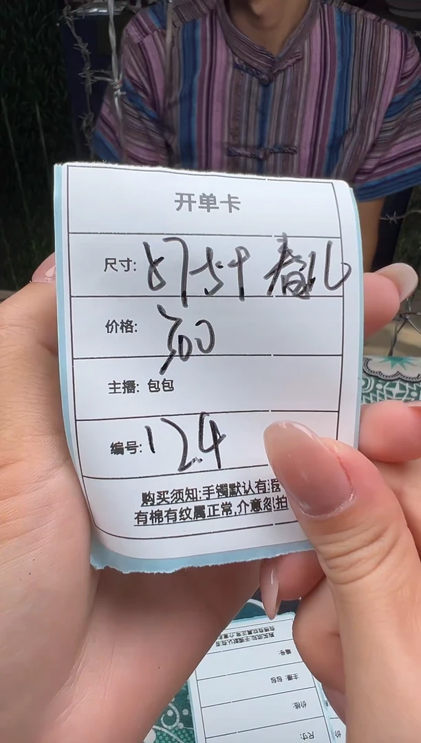 非金属无春*124一物一拍，仅此一只