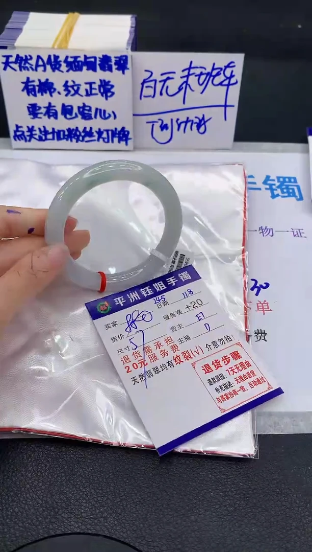 未镶嵌手镯翡翠1