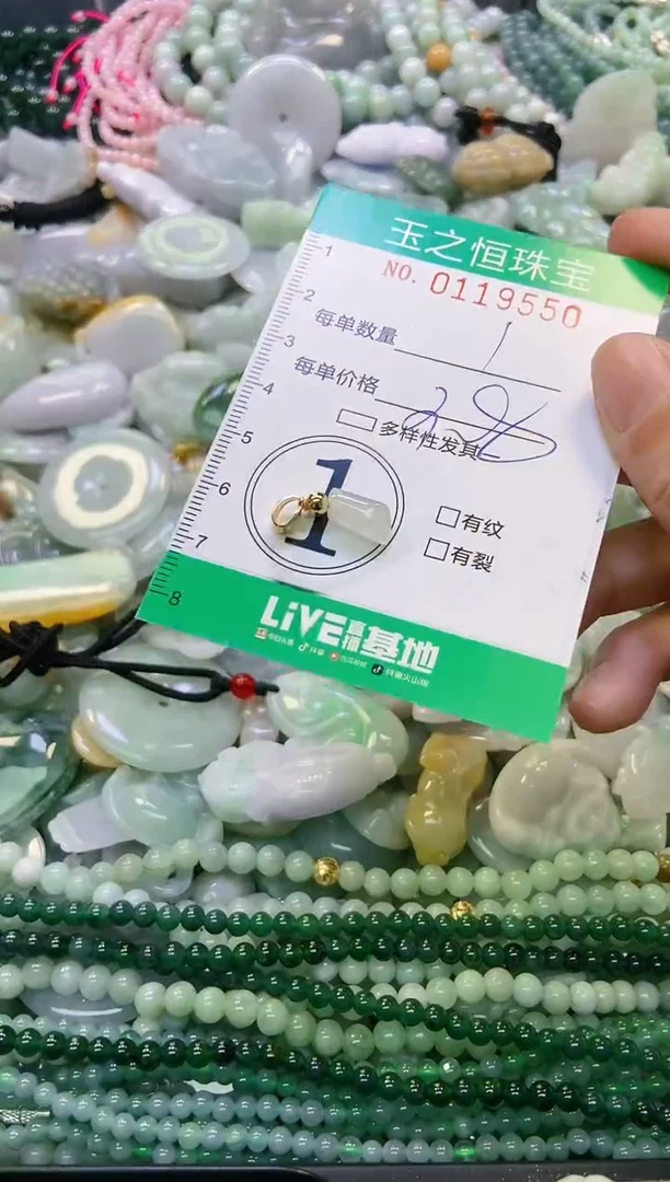 翡翠未镶嵌颈饰闪购0119550