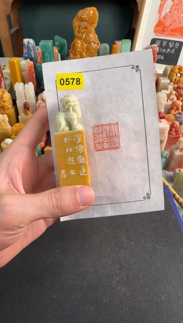【闪购商品】青田石印石编号编号0578