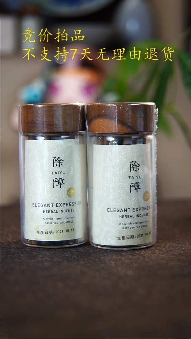 除障8厘米两份分享