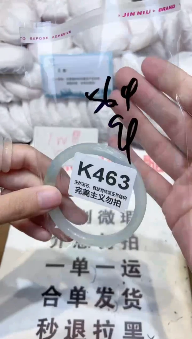 手镯玛瑙/玉髓未镶嵌56