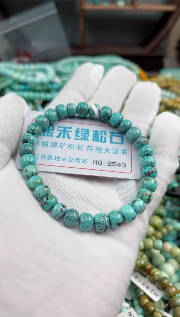 未镶嵌绿松石松石2543