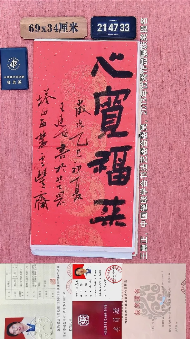书法309          王老师书法作品