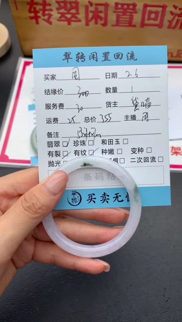 【闪购商品】翡翠手镯未镶嵌手镯