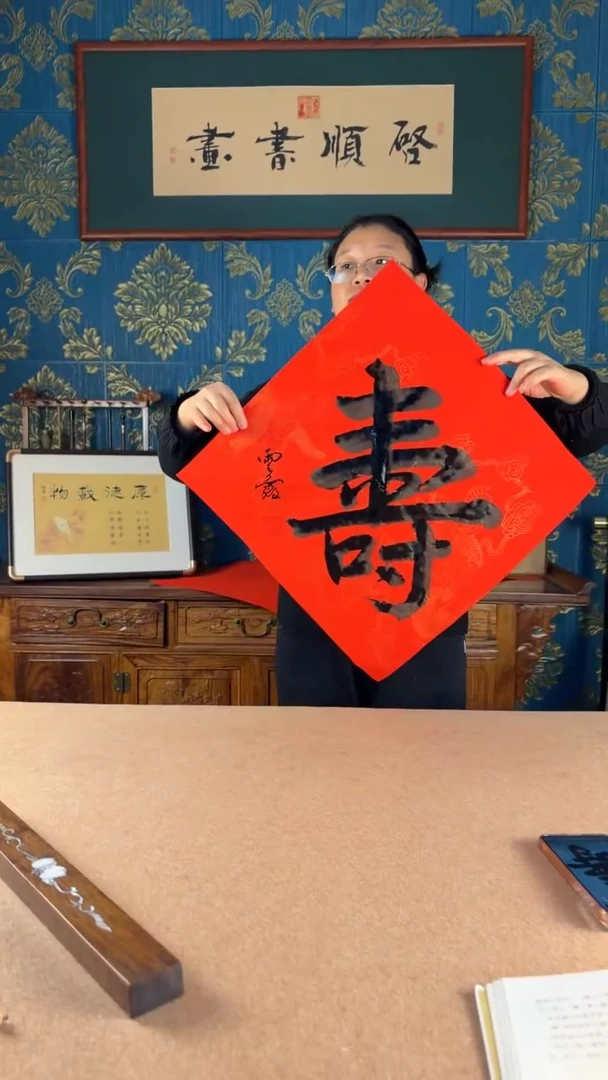 书法海**川寿111111