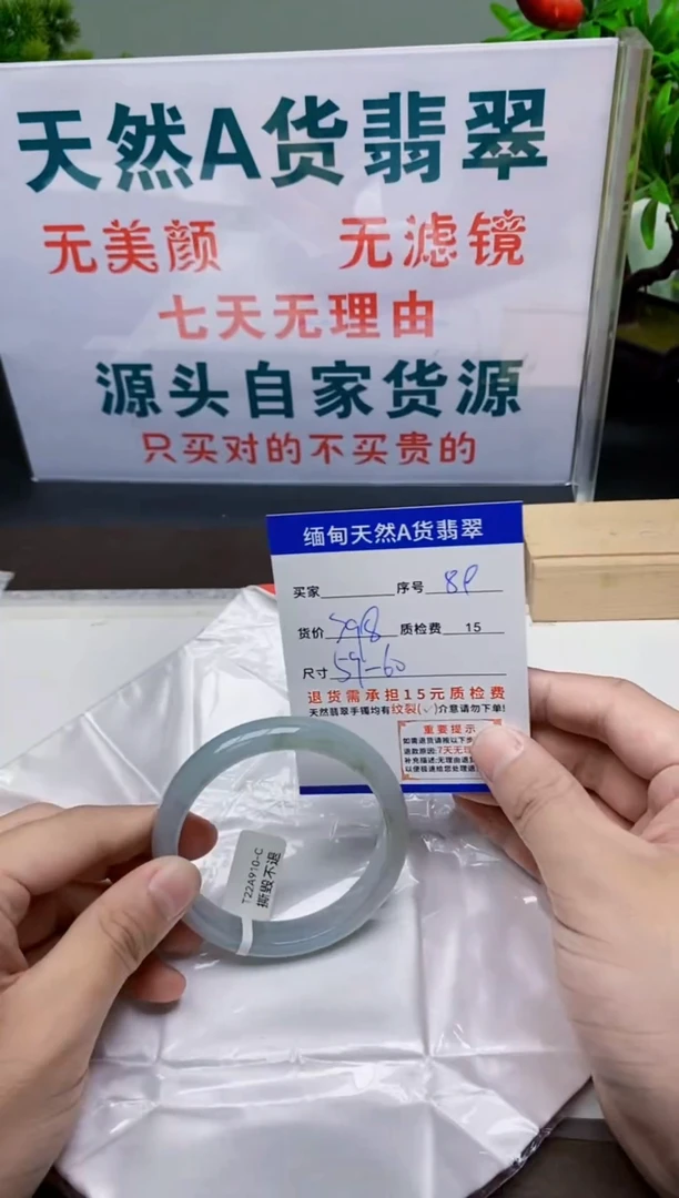 未镶嵌手镯翡翠89缅甸天然A 货翡翠有瑕疵需包容，完美主义慎拍！