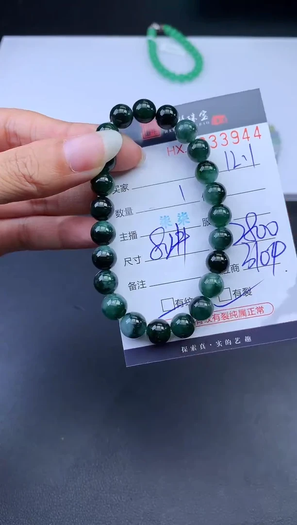 未镶嵌挂件翡翠哈轩 手串1（有纹有裂）