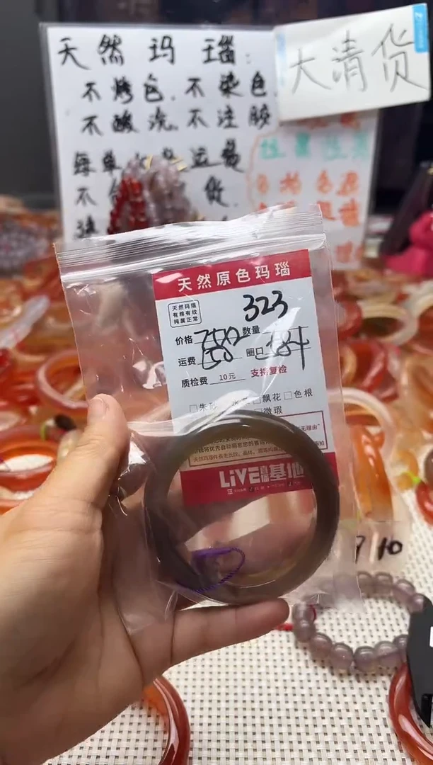 手镯玛瑙/玉髓未镶嵌小*.323