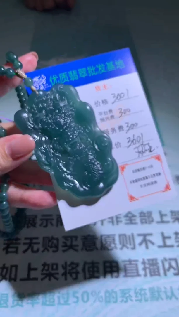 未镶嵌定制翡翠毛货-不退不换-多样性发货