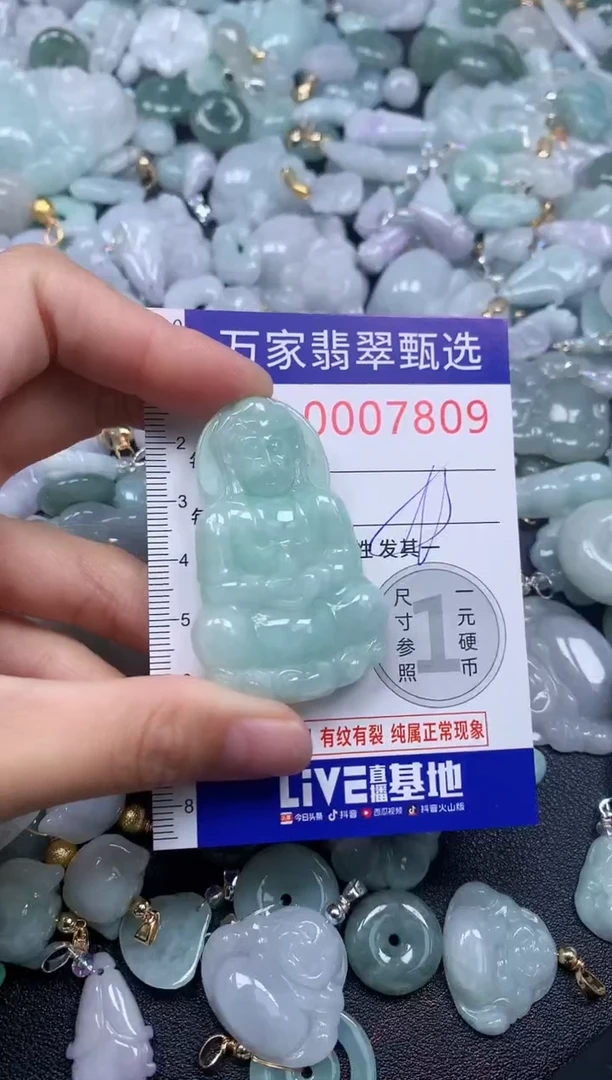 吊坠(不含链)未镶嵌翡翠7809