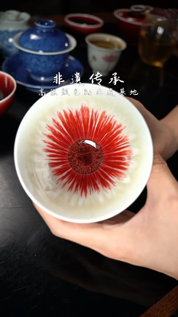 杯精品郎红看余窑