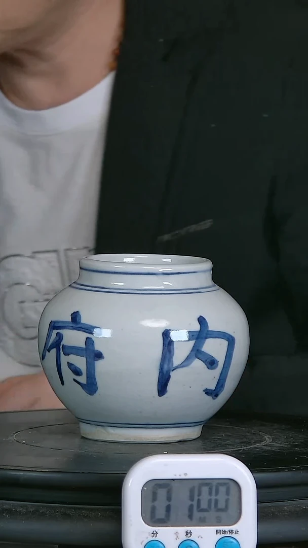 我**素青花精绘文字罐