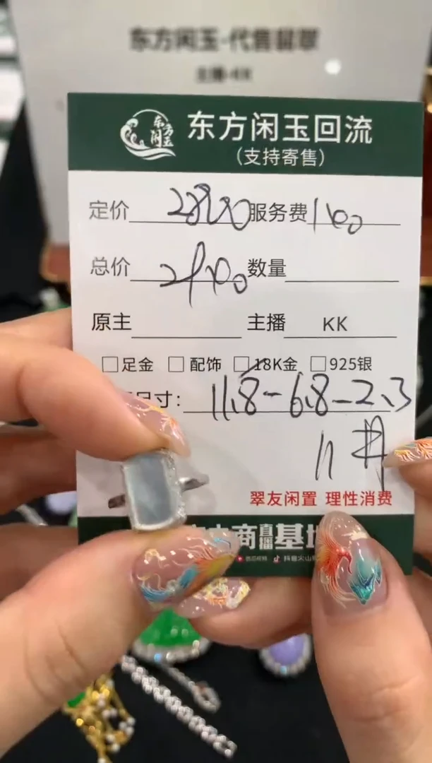 18K金镶嵌戒指翡翠不退不换