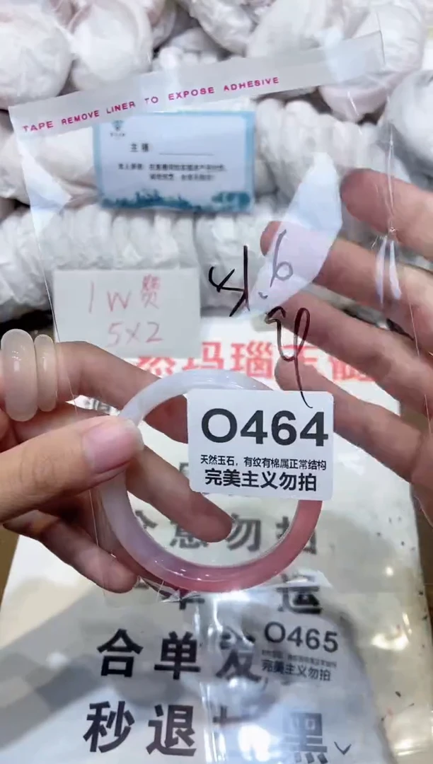 手镯玛瑙/玉髓未镶嵌52