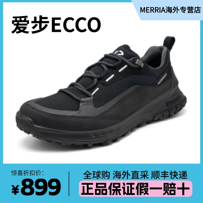 【42码】保税直发～ECCO爱步奥途 轻盈缓震户外登山男鞋824254