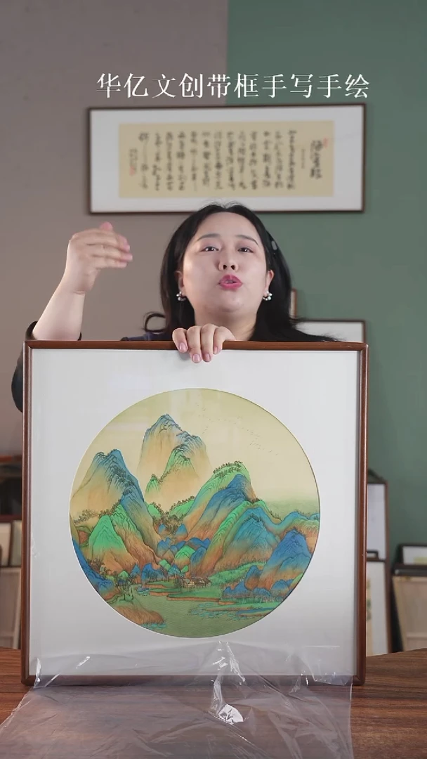 书法千里江山52*52