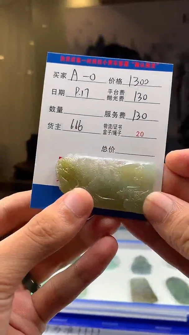 未镶嵌定制翡翠A****oHY111662