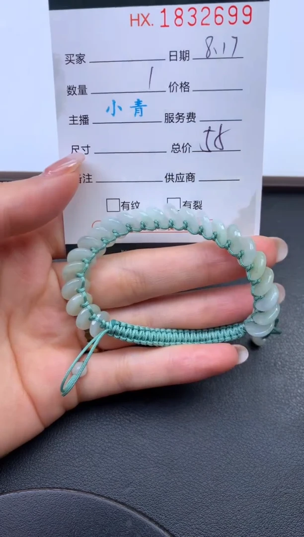翡翠挂件未镶嵌哈轩 手绳1