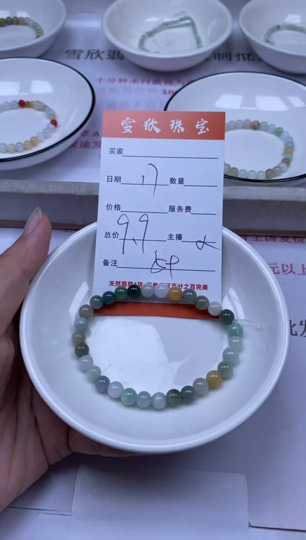 翡翠未镶嵌颈饰雪欣散珠定制diy