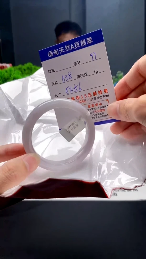 未镶嵌手镯翡翠97缅甸天然A货翡翠需包容瑕疵，介意慎拍
