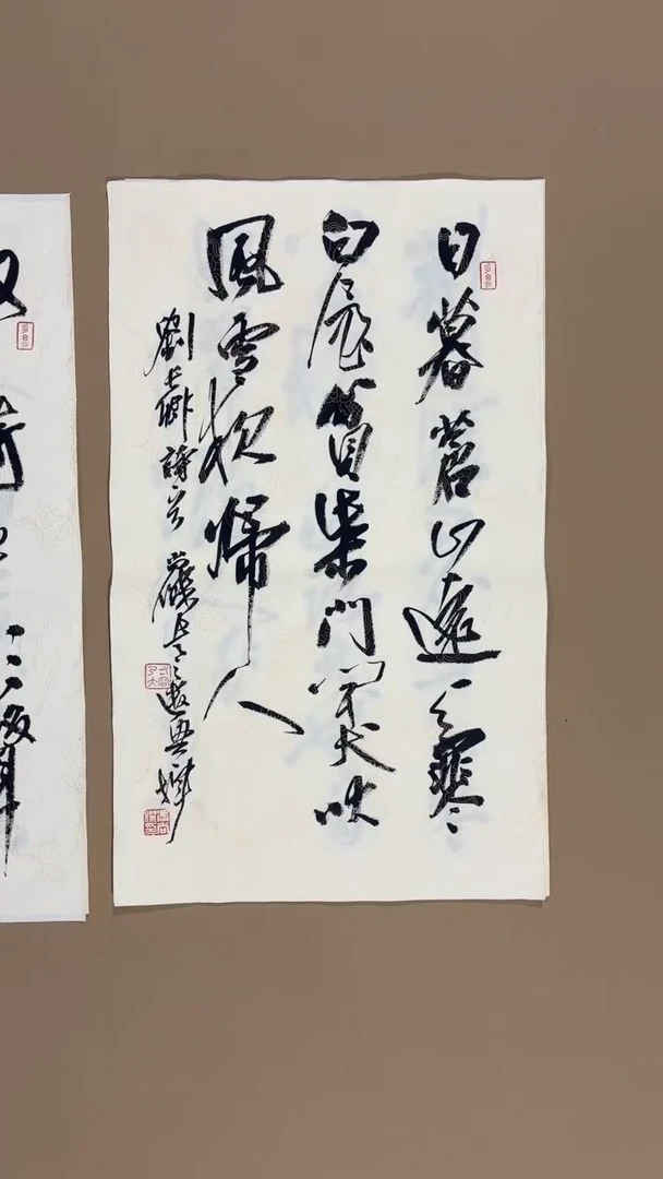 书法冯尚杰老师书法福利