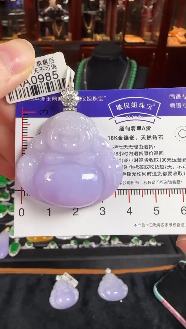 颈饰18K金镶嵌翡翠HA0985冰紫佛公