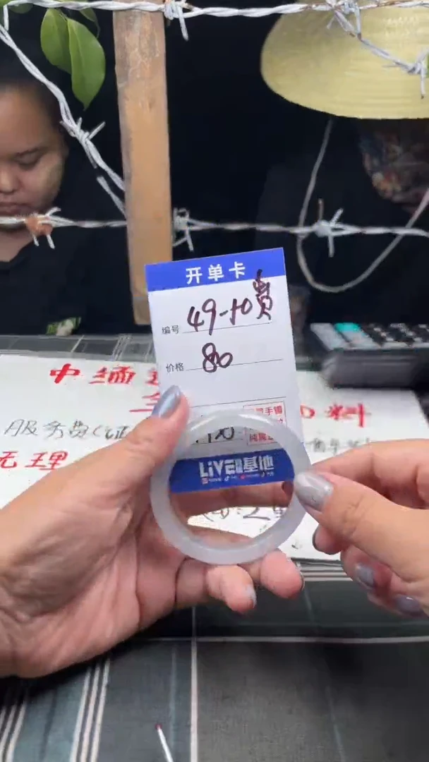 边境手镯现场收货直发