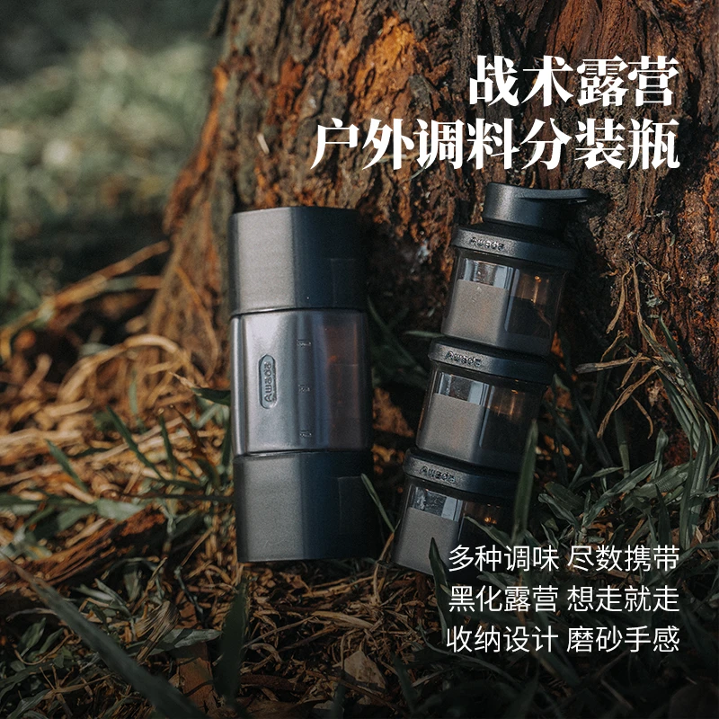 Awada【户外调料瓶套装】3合1轻量便携收纳分装瓶调料叠叠罐+拼拼瓶