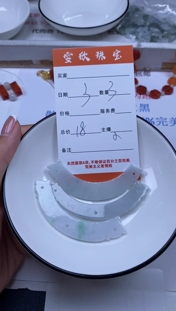 翡翠未镶嵌颈饰3雪欣散珠定制diy
