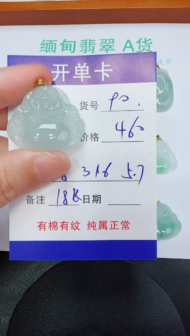 吊坠(赠链)18K金镶嵌翡翠90