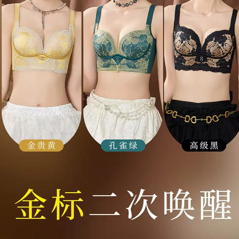 金标二次唤醒，院线养护调整型内衣