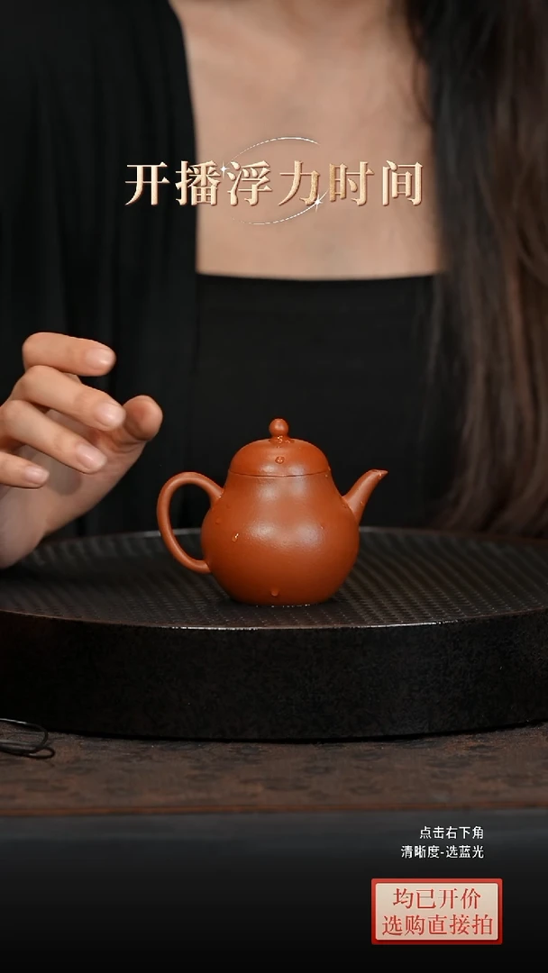 老林紫砂朱泥秋水140cc