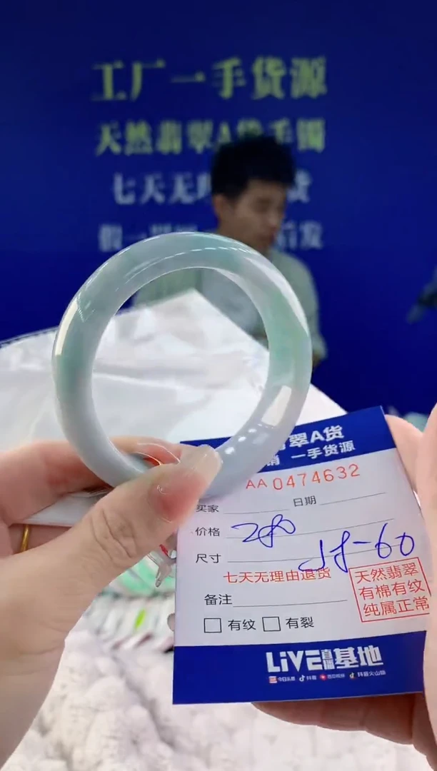 【闪购商品】翡翠手镯未镶嵌32天然A货翡翠