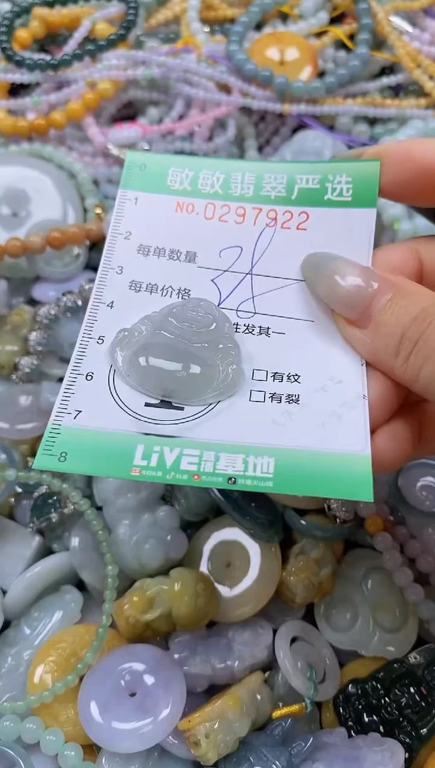 翡翠未镶嵌颈饰闪购0297922