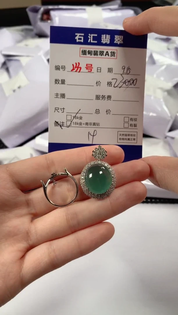 颈饰18K金镶嵌翡翠1