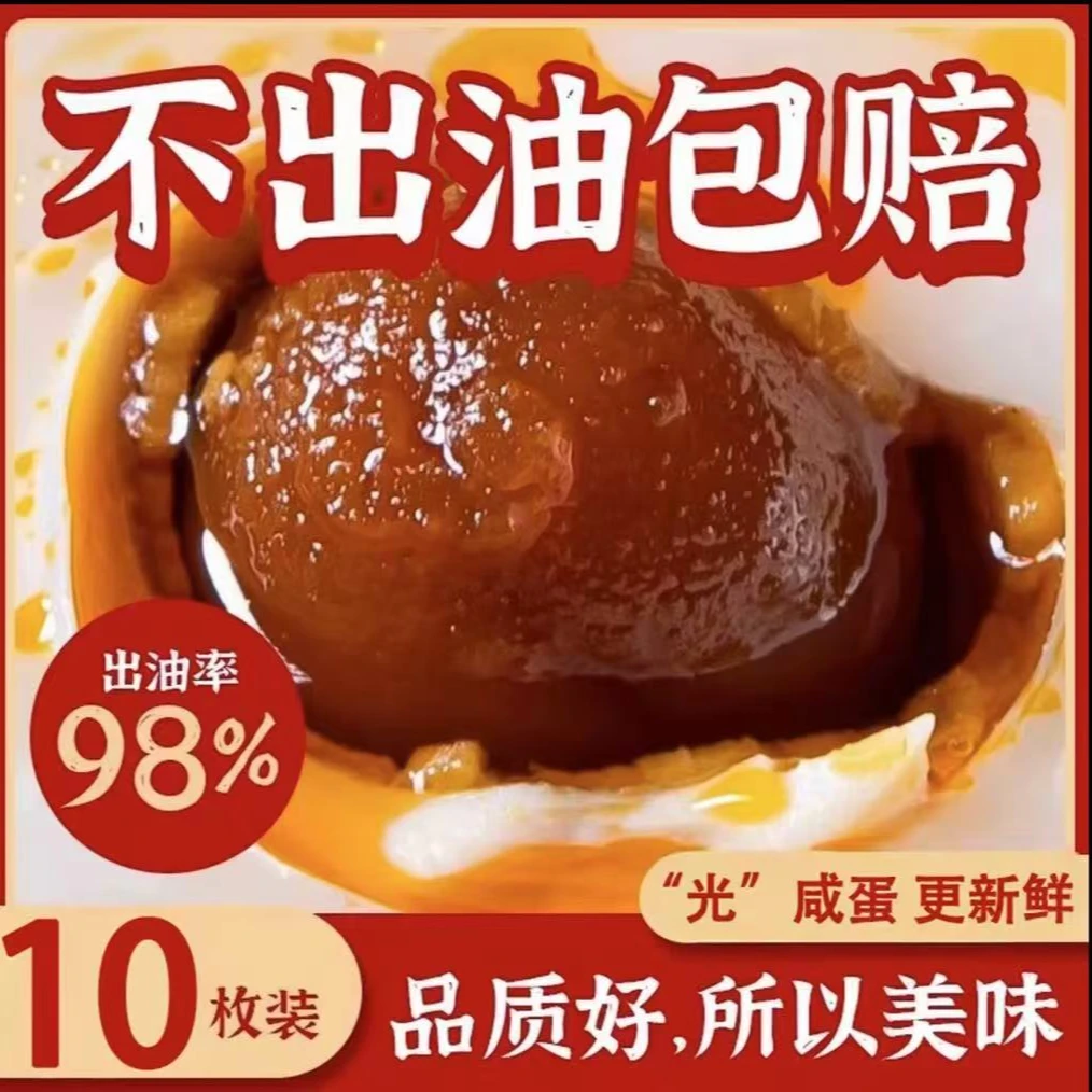【厂家直发 明天送达！】江苏高邮特产沙心细腻流油50克咸鸭蛋20枚现蒸现发L2