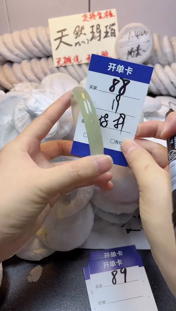 手镯玛瑙/玉髓未镶嵌88
