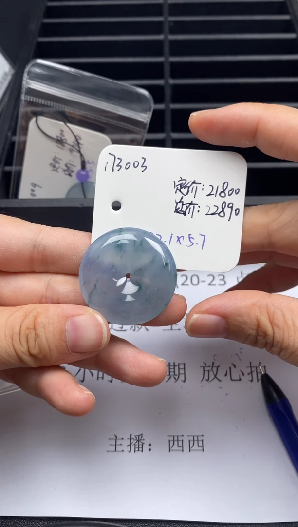 吊坠(不含链)未镶嵌翡翠173003