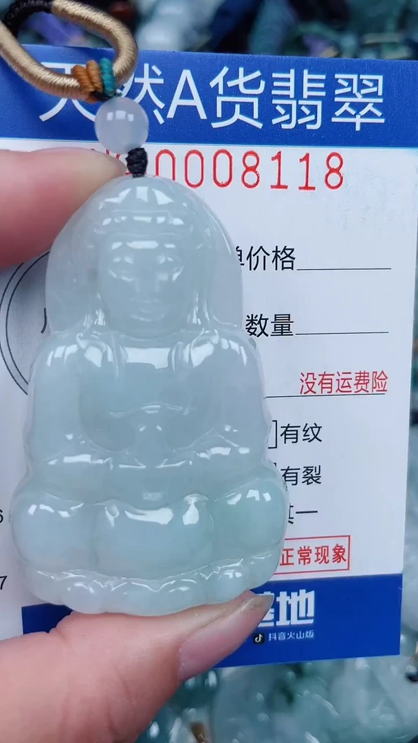 颈饰未镶嵌翡翠...0008118