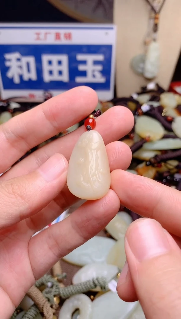 和田玉未镶嵌颈饰1