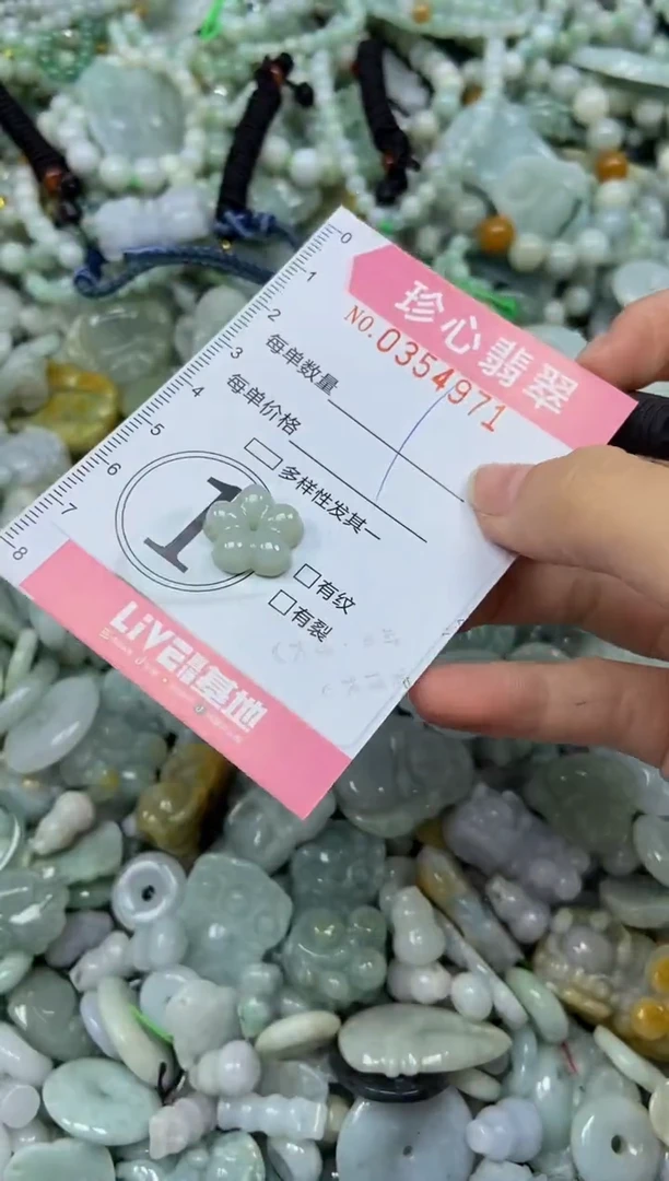 颈饰未镶嵌翡翠闪购0354971