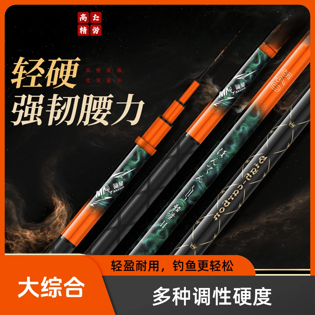 淼漫热销超轻硬高碳纤维日式5H6H8H28调19调综合野钓黑坑钓鱼手竿