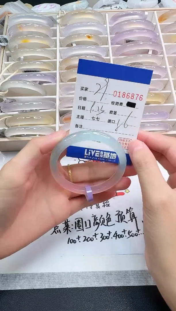 手镯玛瑙/玉髓未镶嵌6876