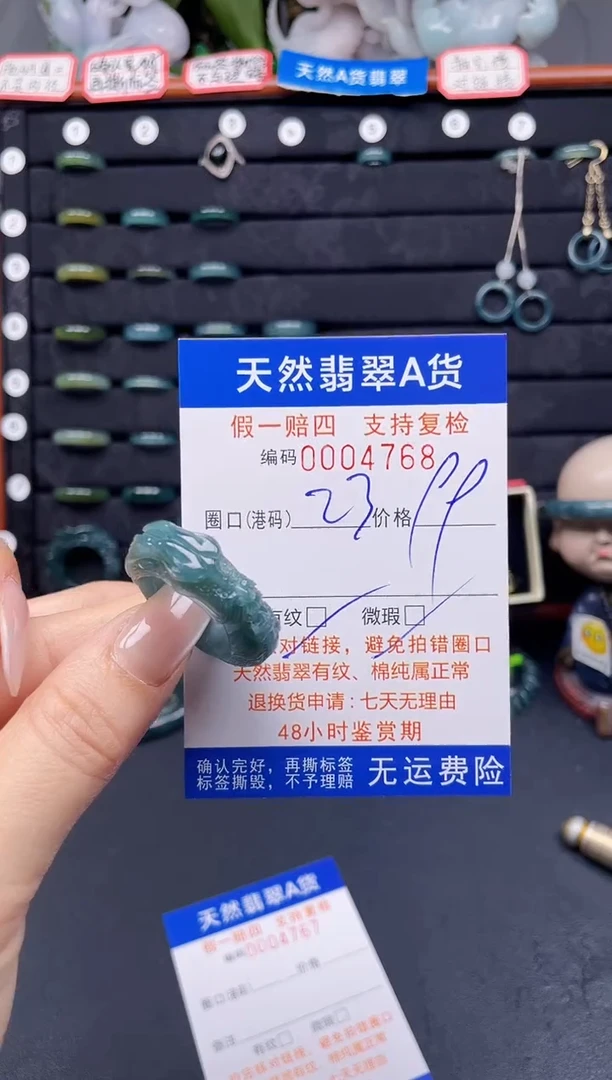 翡翠戒指未镶嵌23*4768