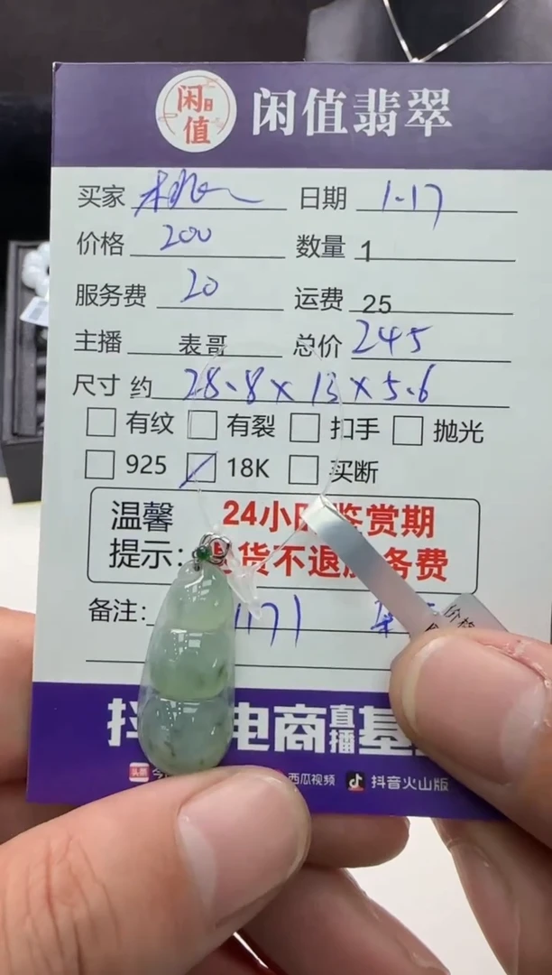 【闪购商品】翡翠颈饰18K金镶嵌翡翠吊坠