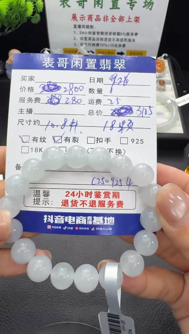 未镶嵌手串翡翠翡翠珠串